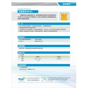 無(wú)醛固色劑V6A